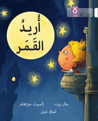 Mal Peat - I Want the Moon: Level 10 (Collins Big Cat Arabic Reading Programme) - 9780008131661 - V9780008131661
