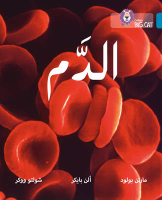 Martin Bolod - Blood: Level 13 (Collins Big Cat Arabic Reading Programme) - 9780008156664 - V9780008156664
