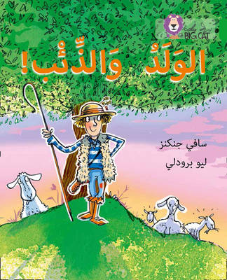 Saffy Jenkins - The Boy Who Cried Wolf: Level 5 (Collins Big Cat Arabic Reading Programme) - 9780008185589 - V9780008185589