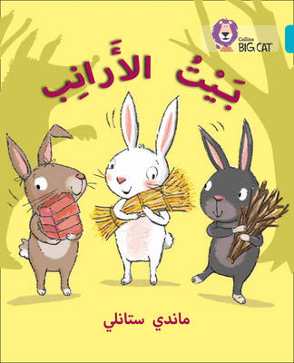 Mandy Stanley - The Rabbits´ House: Level 7 (Collins Big Cat Arabic Reading Programme) - 9780008185619 - V9780008185619