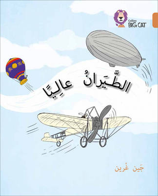 Dr Jen Green - Flying High: Level 12 (Collins Big Cat Arabic Reading Programme) - 9780008185732 - V9780008185732