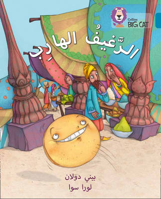 Penny Dolan - The Runaway Loaf: Level 13 (Collins Big Cat Arabic Reading Programme) - 9780008185749 - V9780008185749