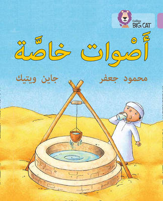 Mahmoud Gaafar - Special Sounds: Level 1 (KG) (Collins Big Cat Arabic Reading Programme) - 9780008185770 - V9780008185770