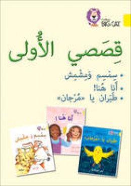 Roger Hargreaves - First Stories Big Book: Level 3 (KG) (Collins Big Cat Arabic Reading Programme) - 9780008193898 - V9780008193898