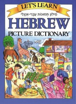 Goodman, Marlene - Let's Learn Hebrew Picture Dictionary - 9780071408257 - V9780071408257