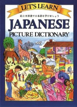 Marlene Goodman - Let's Learn Japanese Picture Dictionary - 9780071408271 - V9780071408271