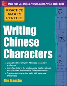 Zhe Jiaoshe - Practice Makes Perfect Writing Chinese Characters - 9780071828031 - V9780071828031