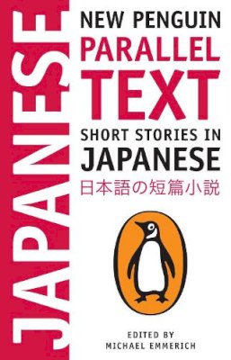 Michael Emmerich - Short Stories in Japanese - 9780143118336 - V9780143118336
