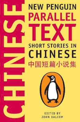 John Balcom - Short Stories in Chinese - 9780143118350 - V9780143118350