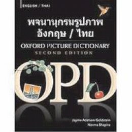 Jayme Adelson-Goldstein - Oxford Picture Dictionary English-Thai: Bilingual Dictionary for Thai speaking teenage and adult students of English - 9780194740180 - V9780194740180