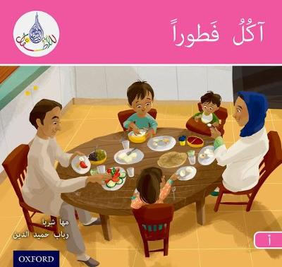 Maha Sharba - The Arabic Club Readers: Pink A: I am eating breakfast - 9780198369318 - V9780198369318