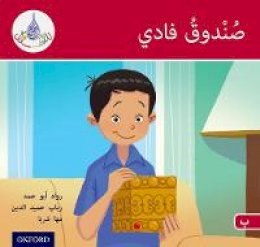 Rawad Abou Hamad - The Arabic Club Readers: Red B: Fadi´s Box - 9780198369516 - V9780198369516