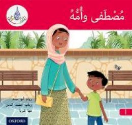 Rawad Abou Hamad - The Arabic Club Readers: Red A: Mustafa and his mum - 9780198369530 - V9780198369530