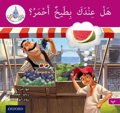 Maha Sharba - The Arabic Club Readers: Pink B: Do you have water melon? - 9780198369592 - V9780198369592