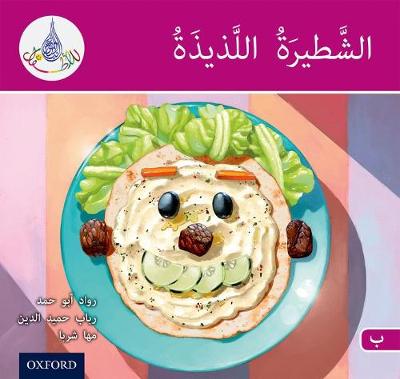 Rawad Abou Hamad - The Arabic Club Readers: Pink B: Delicious sandwich - 9780198369639 - V9780198369639