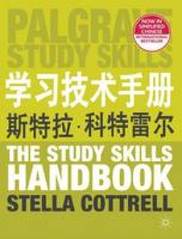 Stella Cottrell - The Study Skills Handbook (Simplified Chinese Language Edition) - 9780230362468 - V9780230362468
