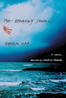 Makoto Oda - The Breaking Jewel: A Novel - 9780231126137 - V9780231126137