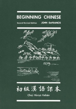 John Defrancis - Beginning Chinese (Yale Language) - 9780300020588 - V9780300020588