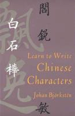 Johan Bjorksten - Learn to Write Chinese Characters - 9780300057713 - V9780300057713