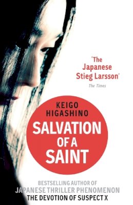 Keigo Higashino - Salvation of a Saint - 9780349138817 - V9780349138817
