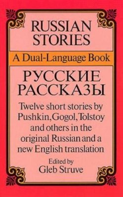 Gleb (Ed) Struve - Russian Stories: A Dual-Language Book - 9780486262444 - V9780486262444
