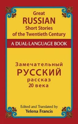 Yelena P. Francis - Great Russian Short Stories of the Twentieth Century: A Dual-Language Book - 9780486488738 - V9780486488738