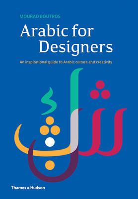 Mourad Boutros - Arabic for Designers: An inspirational guide to Arabic culture and creativity - 9780500519530 - 9780500519530