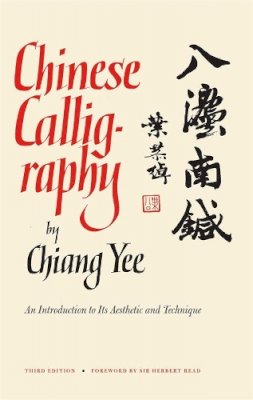 Yee Chiang - Chinese Calligraphy: An Introduction to Its Aesthetic and Technique, Third Revised and Enlarged Edition - 9780674122260 - V9780674122260