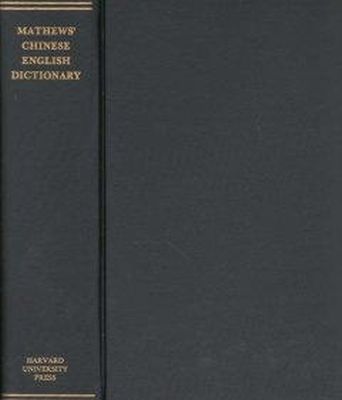 Robert Henry Mathews - Chinese-English Dictionary (A Chinese-English Dictionary Compiled for the China Inland Mission): Revised American Edition - 9780674123502 - V9780674123502