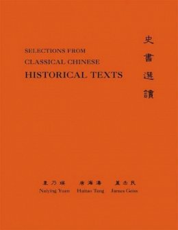 Naiying Yuan - Classical Chinese (Supplement 3): Selections from Historical Texts - 9780691118345 - V9780691118345