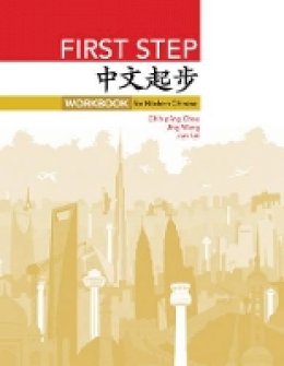 Chih-P´ing Chou - First Step: Workbook for Modern Chinese - 9780691159980 - V9780691159980