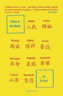 Yu Hua - China in Ten Words - 9780715645512 - V9780715645512