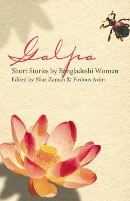 Niaz (Ed) Zaman - Galpa: Short Stories by Bengali Women - 9780863565670 - V9780863565670