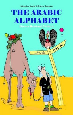 Nicholas Awde - The Arabic Alphabet: How To Read and Write It - 9780863569548 - V9780863569548