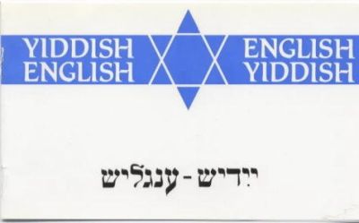Michael James - Yiddish English/English Yiddish - 9780902920590 - V9780902920590