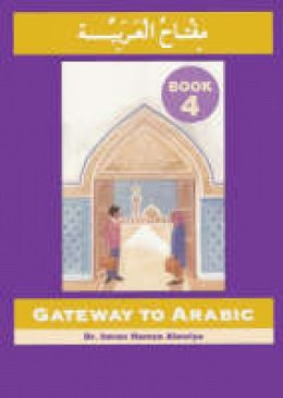 Imran Alawiye - Gateway to Arabic - 9780954083335 - V9780954083335