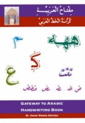 Alawiye Hamza Imran - Gateway to Arabic Handwriting Book (Gateway to Arabic) - 9780954083359 - V9780954083359