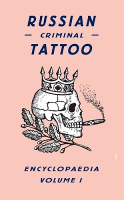 Fuel - Russian Criminal Tattoo Encyclopaedia Volume I - 9780955862076 - V9780955862076