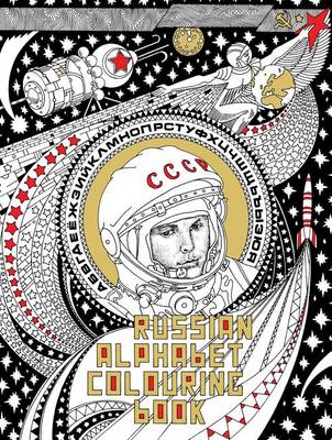Alexander Erashov - Russian Alphabet Colouring Book - 9780993191145 - V9780993191145