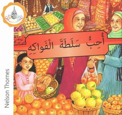Rabab Hamiduddin - The Arabic Club Readers: Red Band A: I Like Fruit Salad - 9781408524596 - V9781408524596
