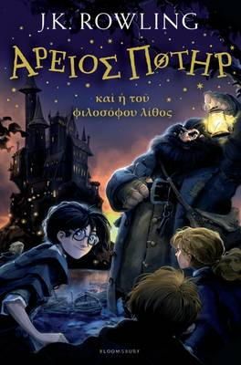 J.k. Rowling - Harry Potter and the Philosopher´s Stone (Ancient Greek) - 9781408866160 - V9781408866160