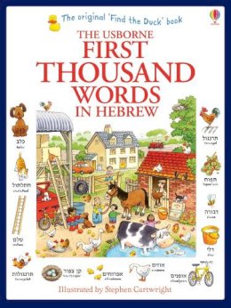 Heather Amery - First Thousand Words in Hebrew - 9781409570363 - V9781409570363
