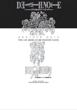 Nisioisin - Death Note Another Note: The Los Angeles BB Murder Cases - 9781421518831 - 9781421518831 Nisioisin - Death Note Another Note: The Los Angeles BB Murder Cases - 9781421518831 - 9781421518831