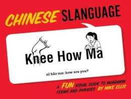 Mike Ellis - Chinese Slanguage: A Fun Visual Guide to Mandarin Terms and Phrases - 9781423607502 - V9781423607502