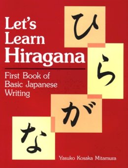 Yauko Mitamura - Let's Learn Hiragana - 9781568363899 - V9781568363899