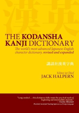 Jack Halpern - The Kodansha Kanji Dictionary - 9781568364087 - V9781568364087