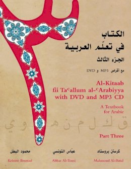 Kristen Brustad - Al-Kitaab Fii Tacallum Al-cArabiyya with DVD and MP3 CD - 9781589011496 - V9781589011496