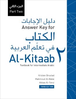 Brustad, Kristen, Al-Batal, Mahmoud, Al-Tonsi, Abbas - Answer Key for Al-Kitaab fii Ta<sup>c</sup>allum al-<sup>c</sup>Arabiyya: A Textbook for Intermediate Arabic: Part Two (Arabic Edition) - 9781589019652 - V9781589019652
