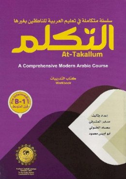 Committee - At-Takallum Arabic Teaching Set- Pre -- Intermediate Level: A Comprehensive Modern Arabic Course Innovative Approach - 9781597843607 - V9781597843607