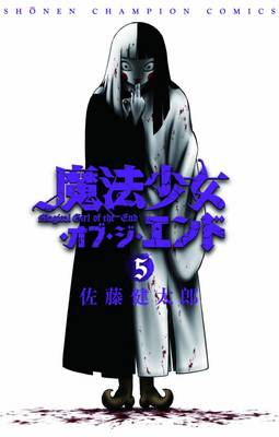 Kentaro Sato - Magical Girl Apocalypse: Vol. 5 - 9781626922068 - 9781626922068 Kentaro Sato - Magical Girl Apocalypse: Vol. 5 - 9781626922068 - 9781626922068